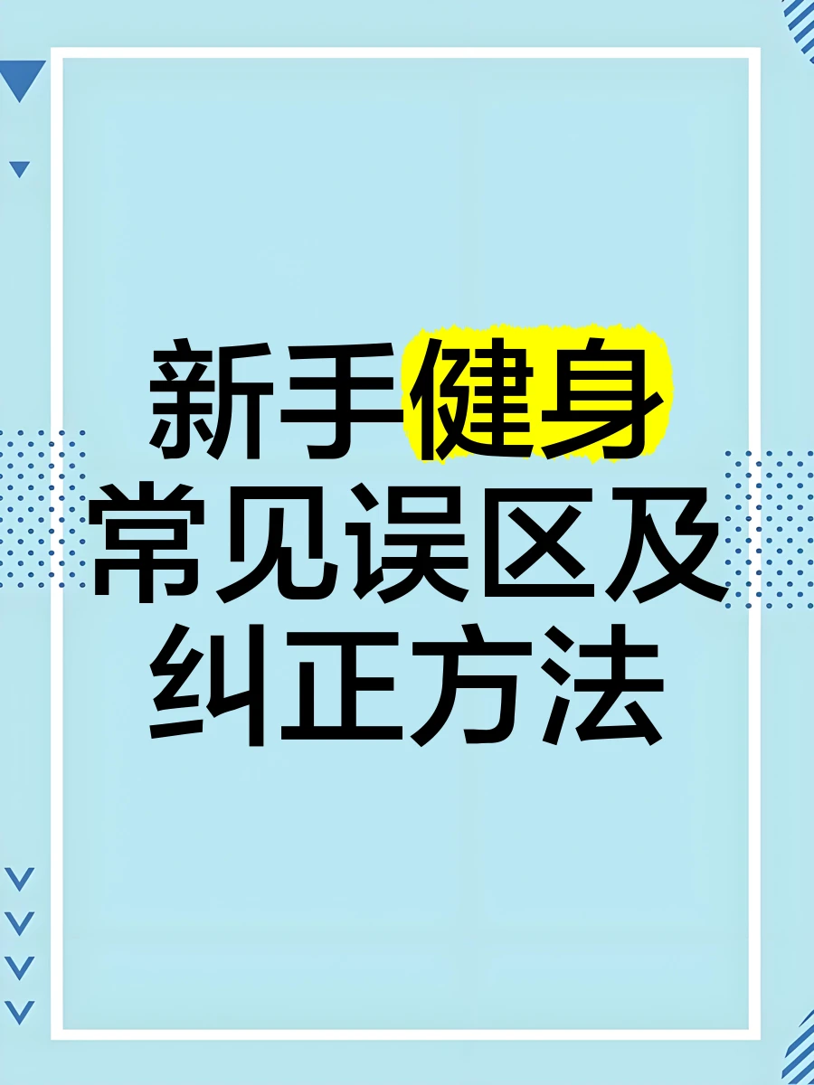 如何设计针对篮球主力的力量训练计划_1