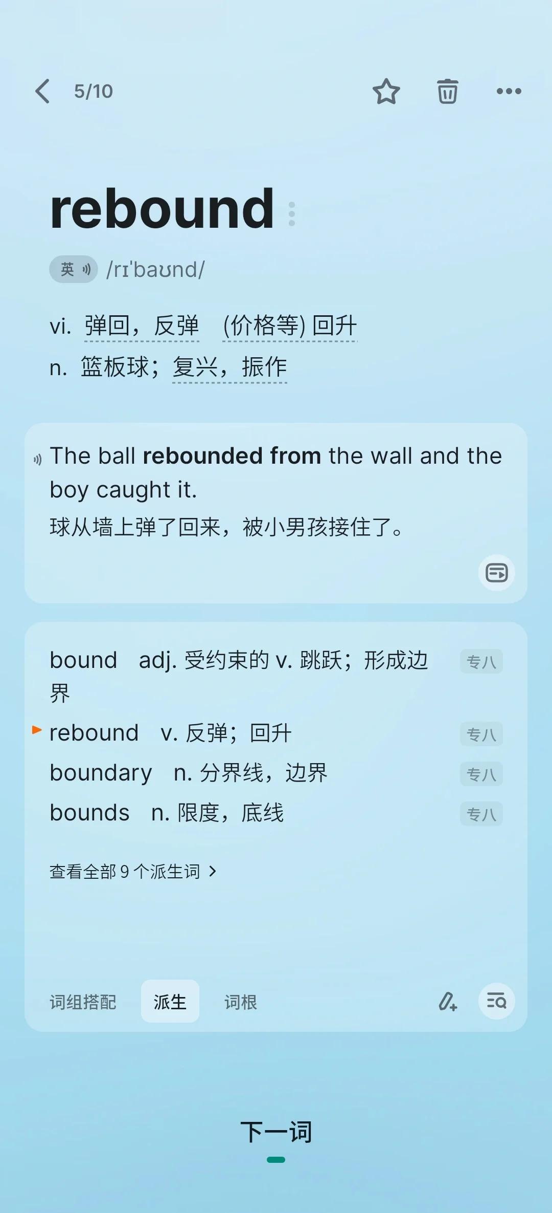训练篮球翻译英文怎么说
